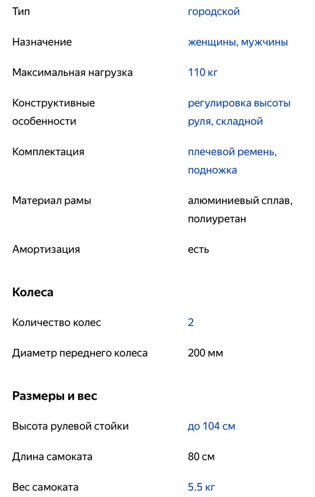 Самокат для городской. Шахар самокати оптом. ФОИЗСИЗ НАСИЯ САВДО БОР.