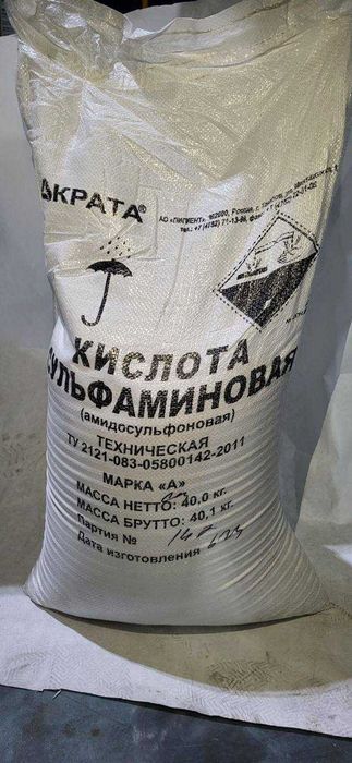 Сырье для бытовой и авто химиии