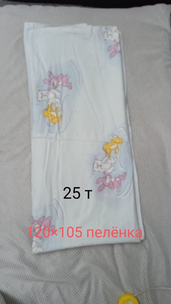 Детское белье , пеленки