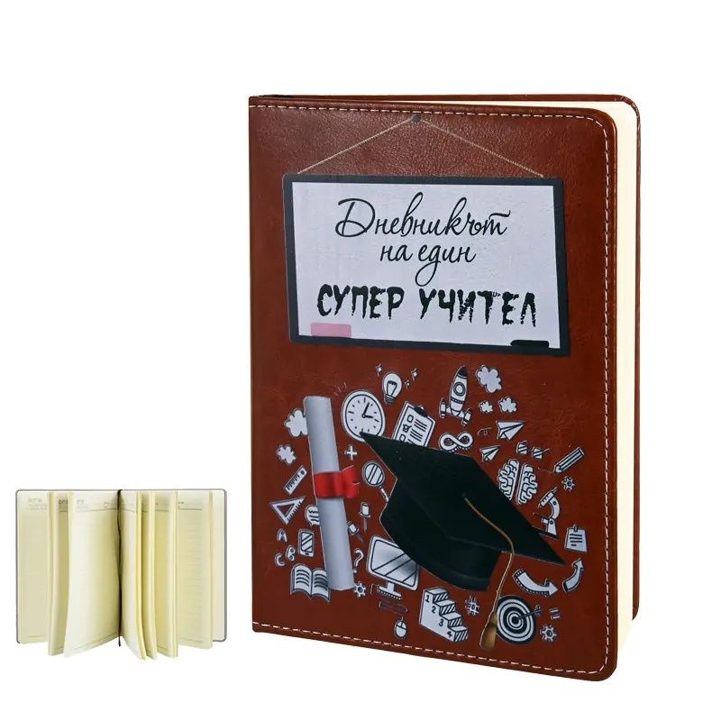 Персонализирани дневници