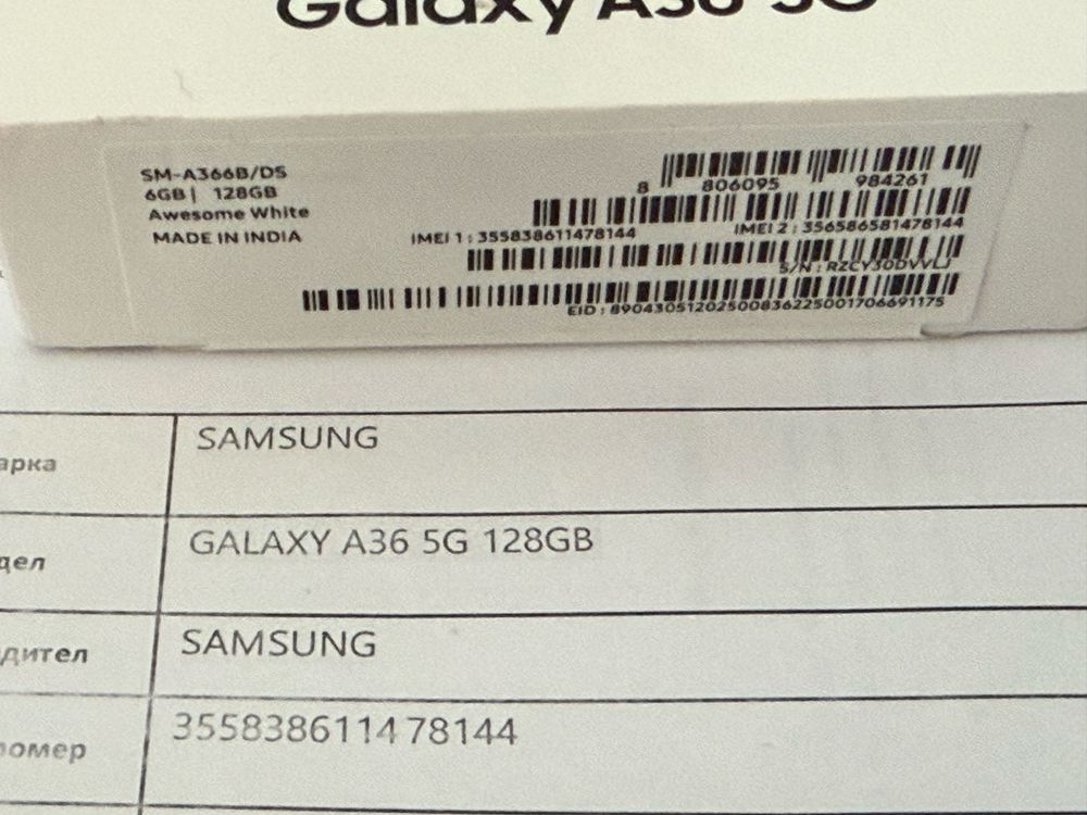 ЗАПЕЧАТАН 128GB Samsung A36 5G Гаранция Vivacom 2027 White