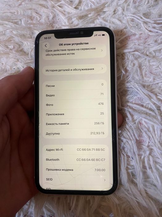 Iphone 11 состояние жаксы