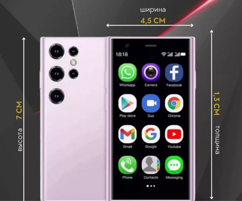 Продам новый телефон S23 pro