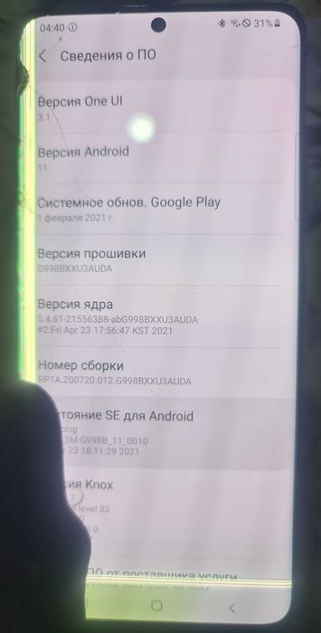 Samsung Galaxy 21 ultra 5G