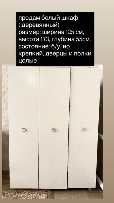 Срочно продаю мебель в связи с переездом! Самовывоз
