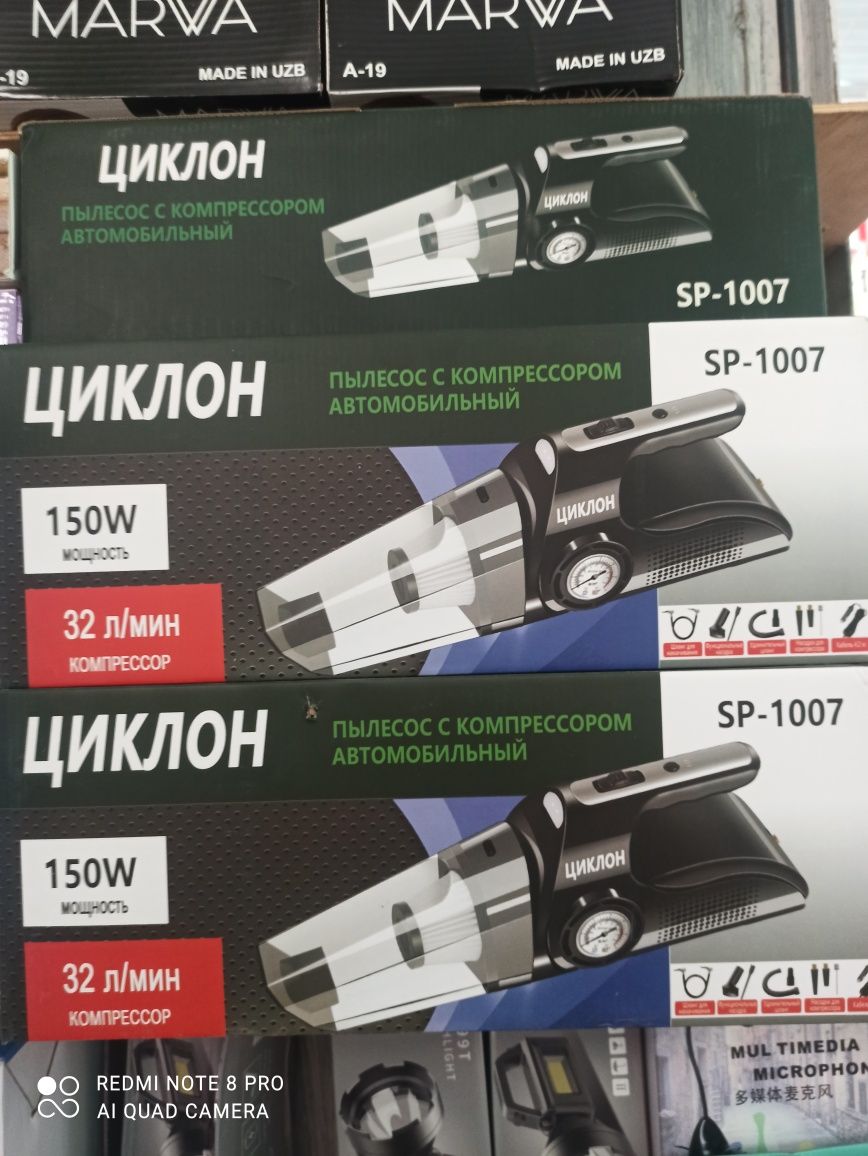 Циклон автопылесос с компрессором