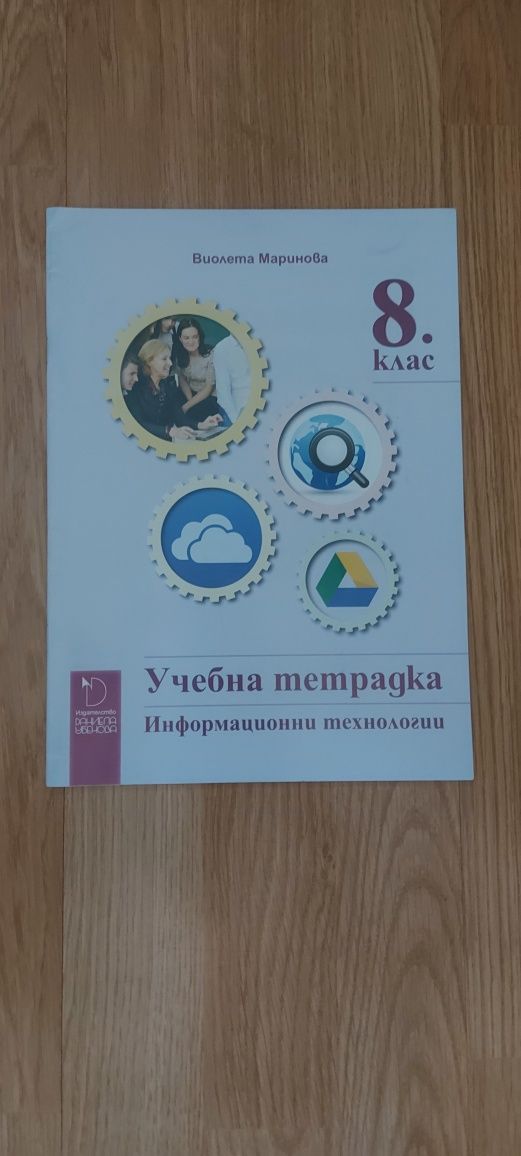 Учебници (ПРОМОЦИЯ!)