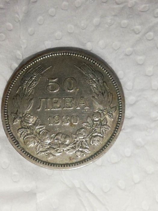 50лв 1930год Чудесна за колекция