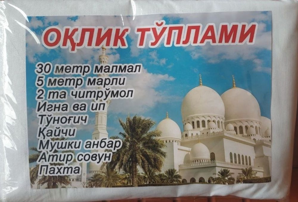 Bizda sifatli uy ròzğor uchun kerakli matolarni topishingiz mumkin