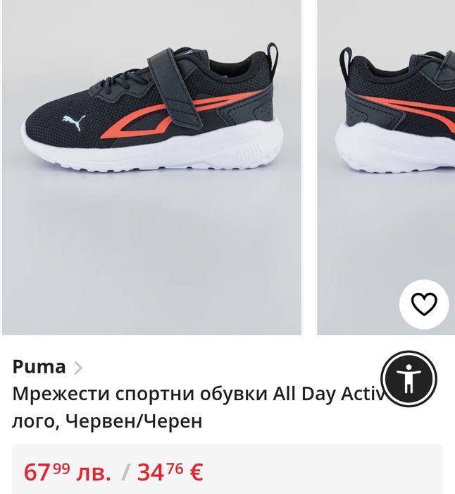 Маратонки пума 26 номер