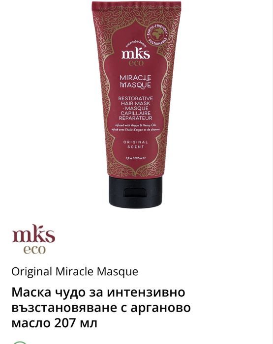 Продукти за коса на Mks