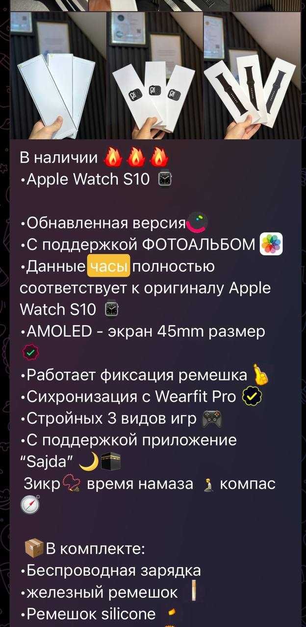 Aplle Watch S10. наручные часы, часы, продам часы, подарок, час