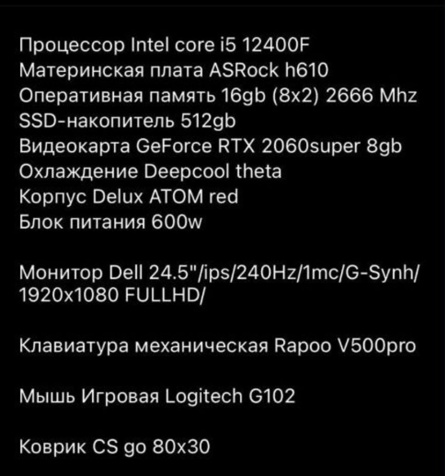 Продам компьютер игровой