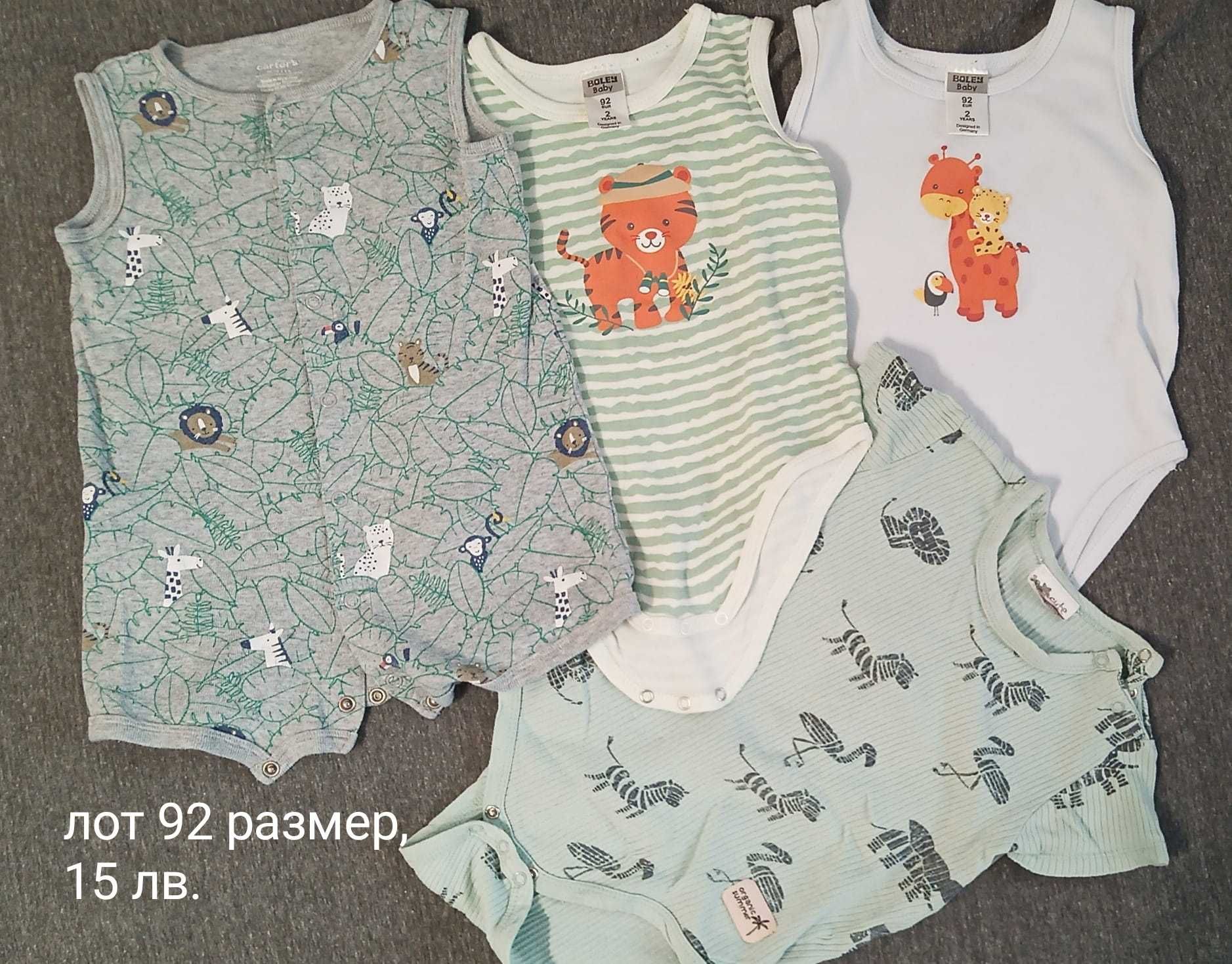 Дрехи за момче 86, 92, 98см