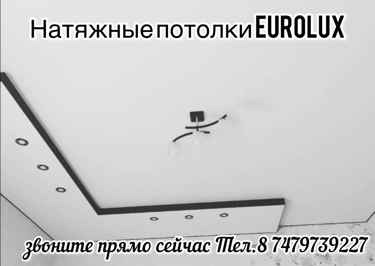 Натяжной потолок. Натяжные потолки. Скидки при объёме. Кызылорда