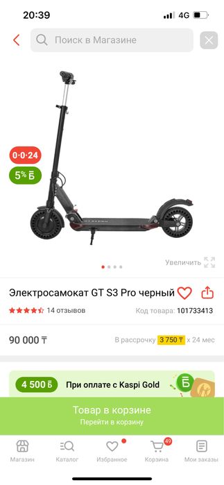 Продам электррсамокат в отличном состоянии