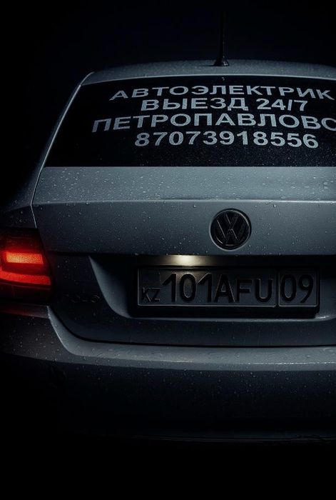 Автоэлектрик на выезд 24/7 круглосуточно