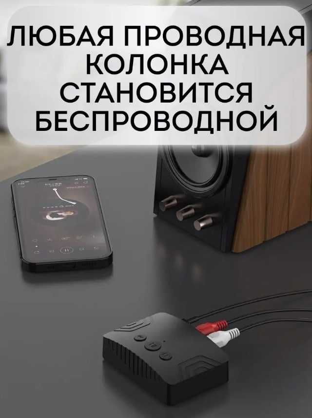 Bluetooth USB MP3 ресивер для любых аудио устроиств