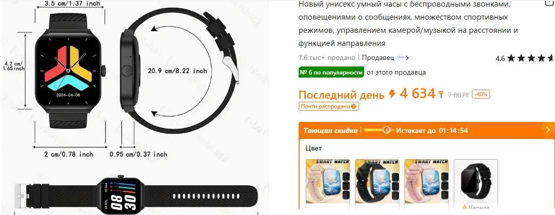 Смарт-часы на айфон и смартфон новые. цена от 3000 тг.