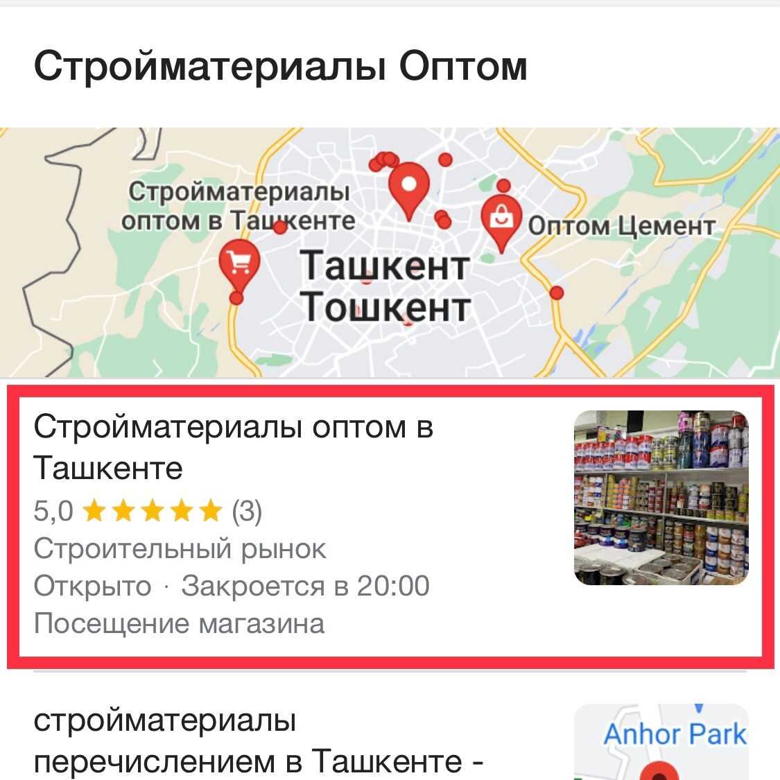 Добавим в Google Maps | Google karta | Яндекс карта | Гугл карта  SMM