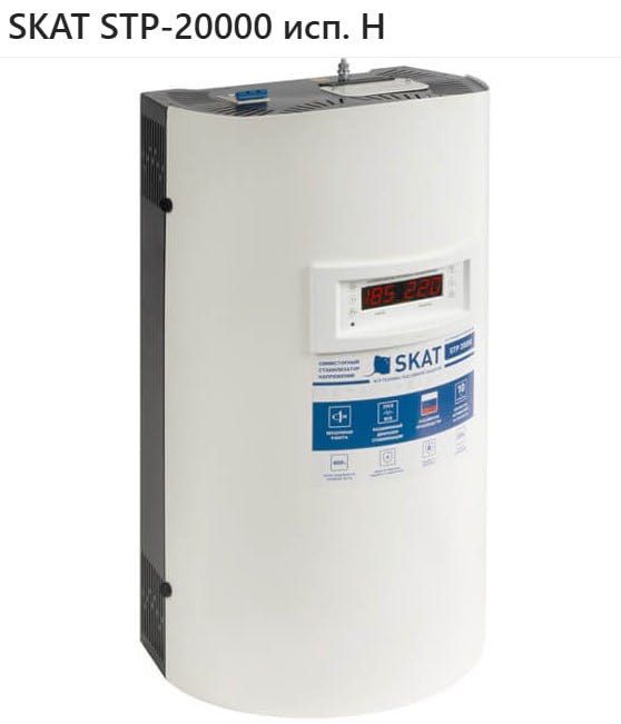 Стабилизаторы Skat и Rapan