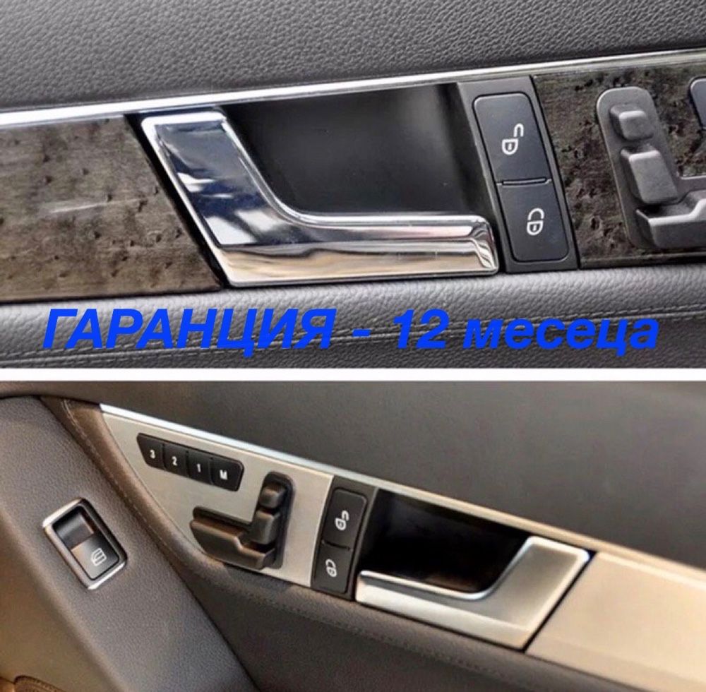 Дръжка Mercedes W204 W212 X204 C E GLK врата панел брава Ц Е ГЛК