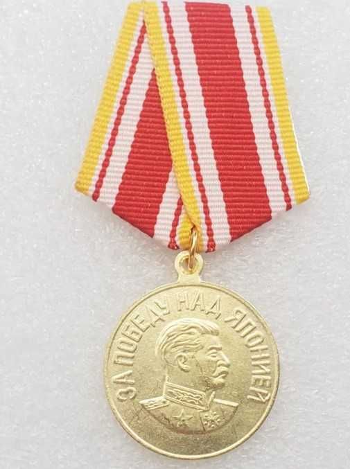 Medalia URSS victoria asupra Japoniei 3 septembrie 1945 Stalin- copie