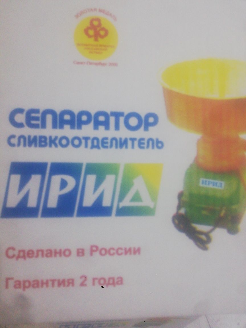 Продам сепараторы