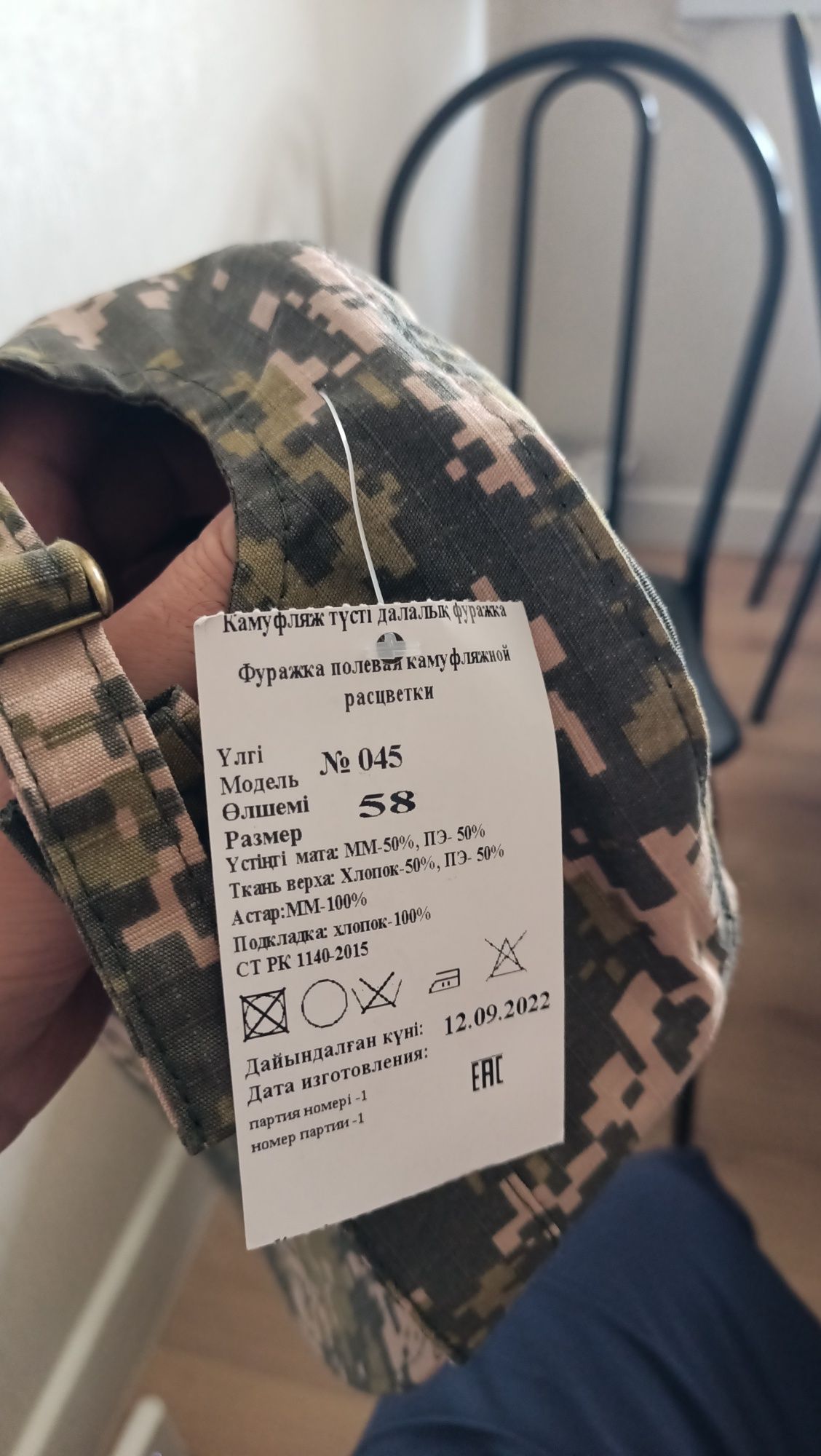 Кепка военная продаётся