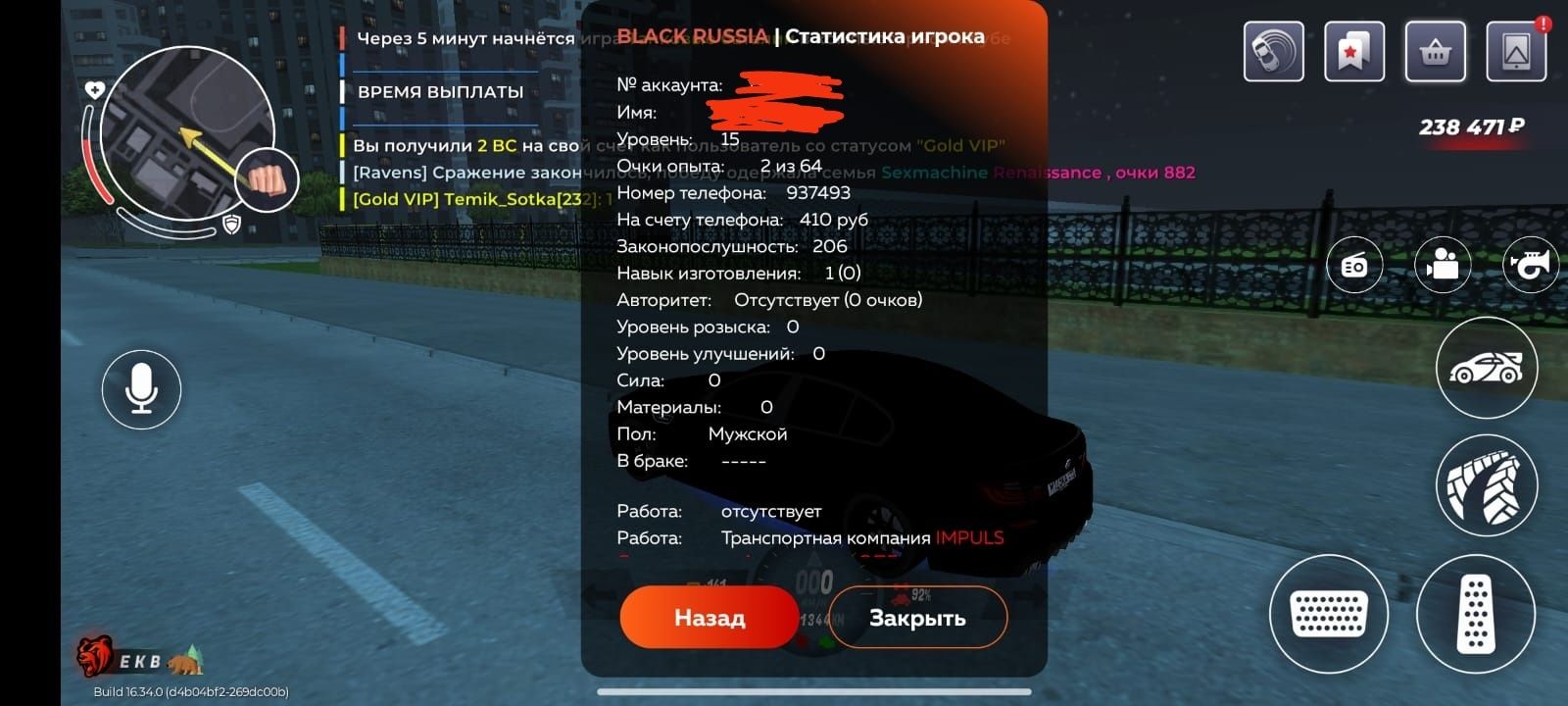 Блек раша аккаунт