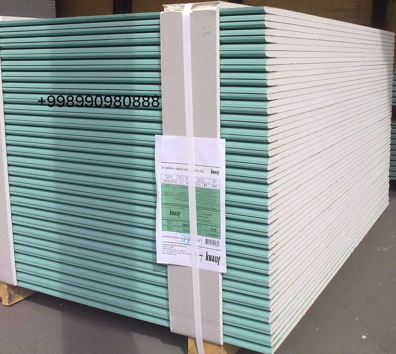 Кнауф Гипсакартон, Knauf GIpsakarton (ГКЛ) Доставка