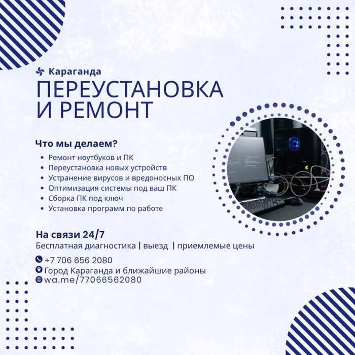 Переустановка Windows / сборка ПК