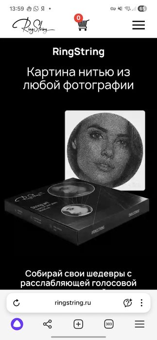 Картина нитью Ring String