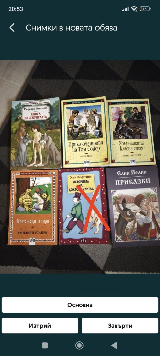 Детски книжки като нови