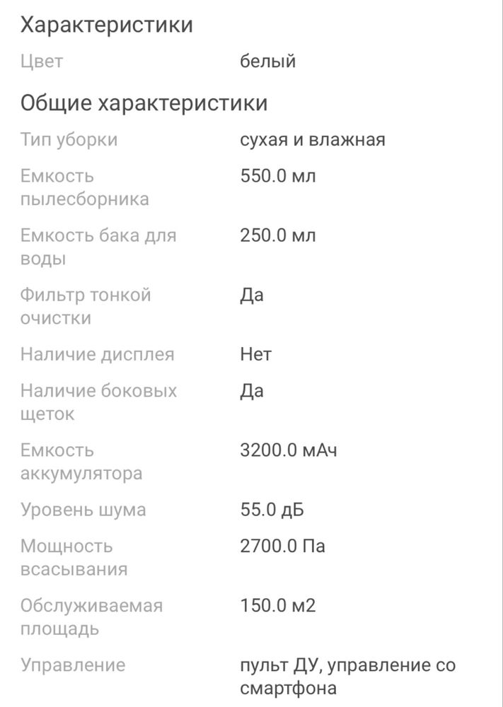 Робот пылесос Xiaomi Mi Mop 2