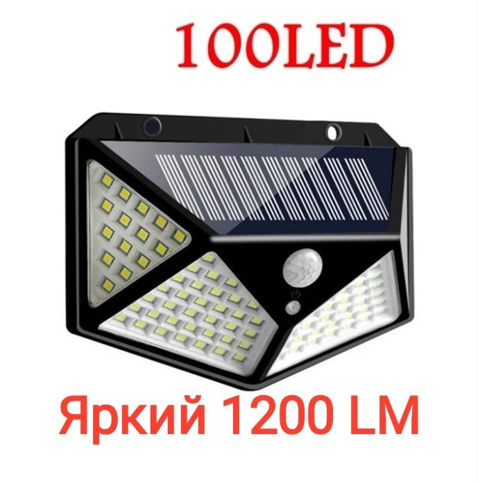 Уличный свет от Солнца Автономное освещение для дома яркий 1200LM