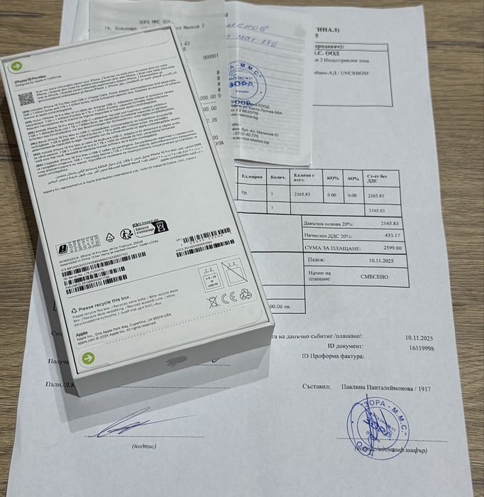 Iphone 16Pro Max 256GB - НОВ!!