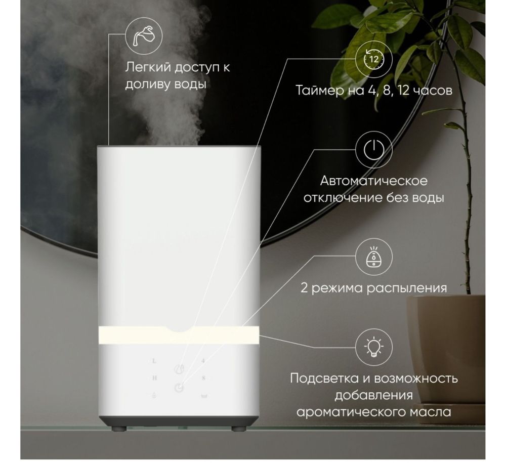 Увлажнитель воздуха Humidifier DS-M20