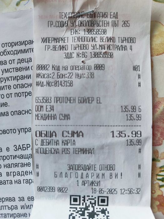 Проточен бойлер Елдом Е34