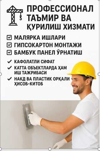 Бабук Панел Орнатиш Bambuk Panel Бамбуковые Панели Установка Маляр