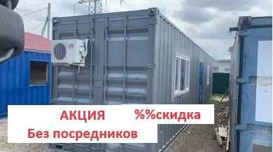 Контейнер 20 и 40 фут. Утепленный и пустой