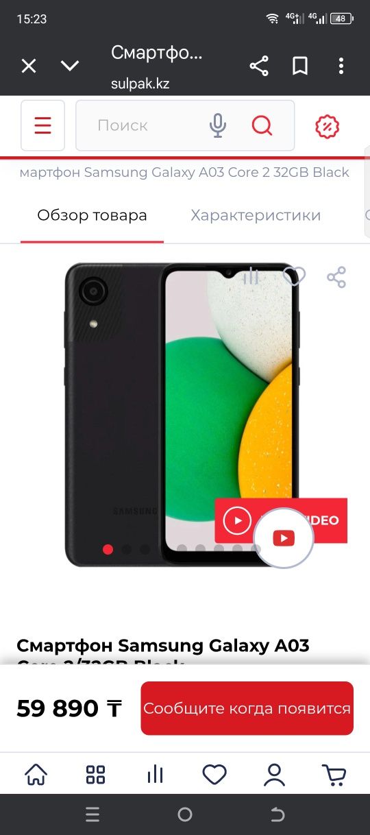 Samsung a03 Core