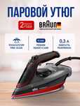 Паровые утюги BRAUN SI/FI/.1050~9682.BL/PU/BK/RD/GR/WB/WH/VI/DB