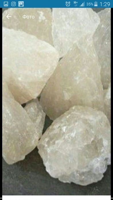 Ашудас.Квасцы.Ашутас.Жженные квасцы .