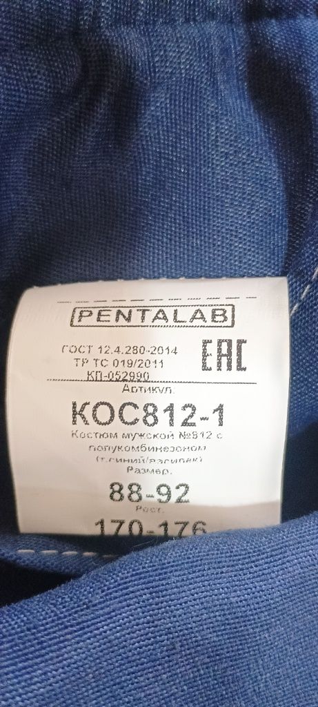 Продам одежду спецовку робу обувь