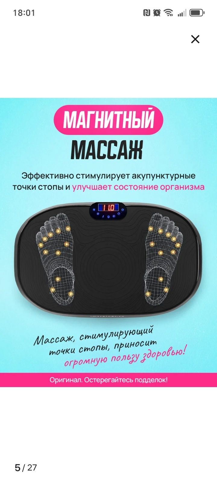 Продаётся виброплатформа