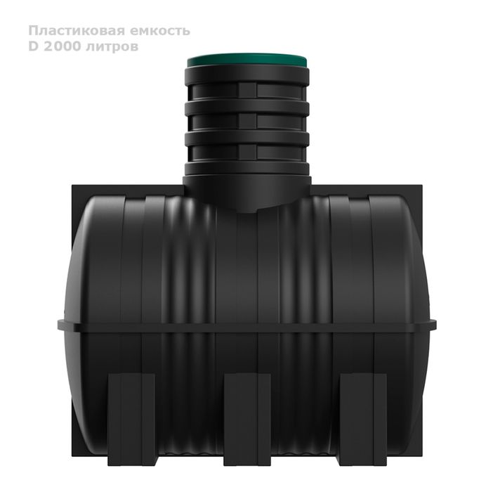 Подземные ёмкости , бочки , баки , ГСМ , Диз , химия , канализация