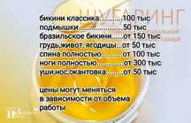 Профессионально. Мужская депиляция шугаринг.