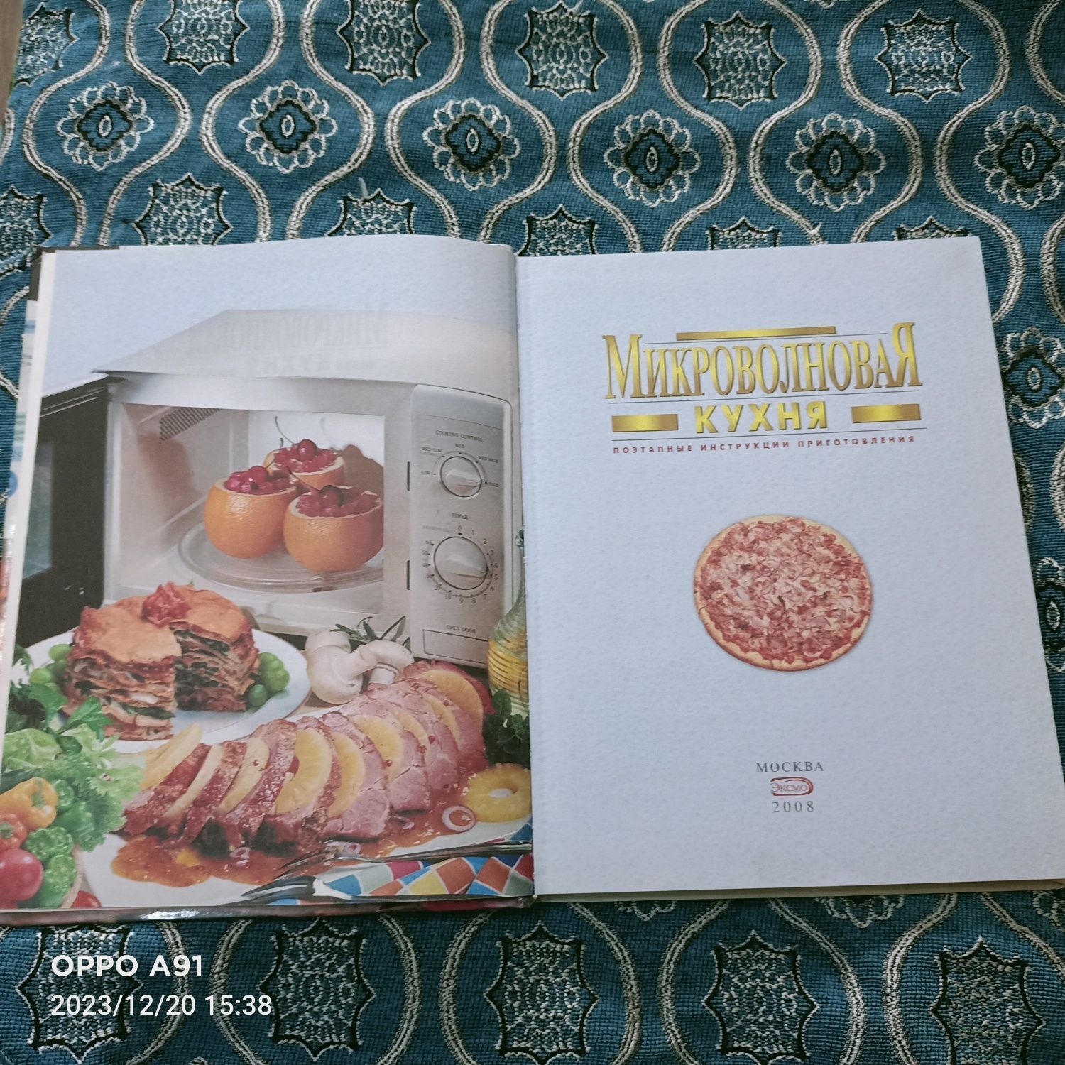 Продам книгу Микроволновая кухня