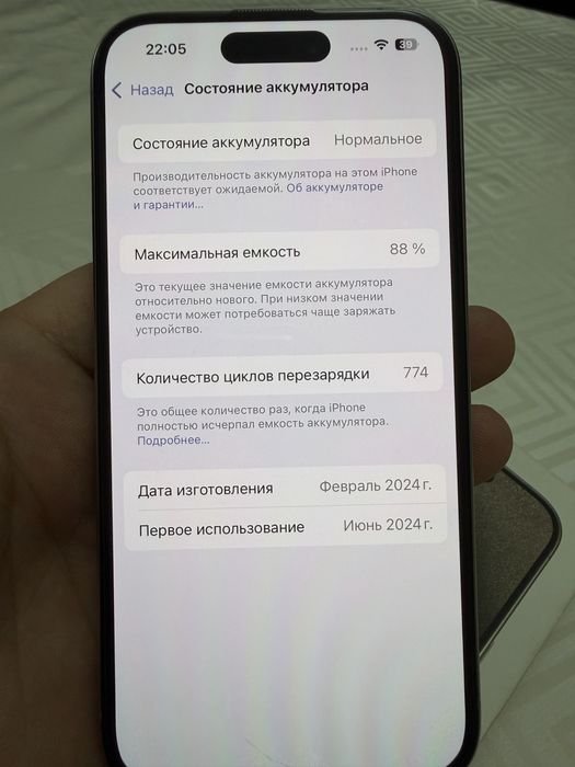 Iphone 15 pro 128/GB